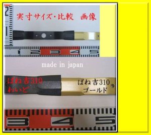 画像3: 2枚●ばね吉　310わいど●ウイングモア用●畦草刈刃●