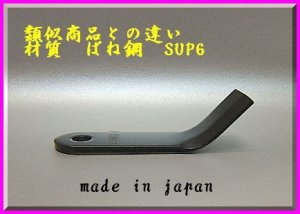 画像3: ●爆刈り●SH●110ｍｍ●ハンマーナイフ●オーレック●共立●