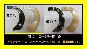 画像3: ●クボタ●38本●適合保証●品質保証●トラクター爪●サイズ1-145● 