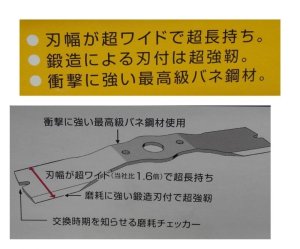 画像3: 2枚●1.6倍超ワイド ●ウイングモアー 310 ●草刈機替刃●日本製