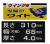 画像2: 2枚●1.6倍超ワイド ●ウイングモアー 310 ●草刈機替刃●日本製 (2)