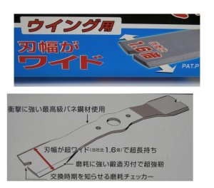 画像2: 2枚●1.6倍超ワイド ●ウイングモアー 355 ●草刈機替刃●日本製