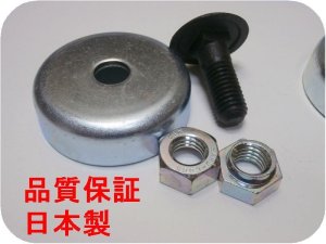 画像2: B●2組●カラー付　筑水　丸山●乗用草刈機　専用●ボルトナット●12ｍｍ用