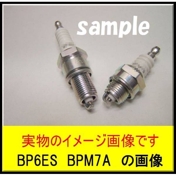 画像3: ●10本●BP5ES●NGK●プラグ●日本製● (3)