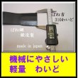 画像2: 2枚●ばね吉　310わいど●ウイングモア用●畦草刈刃● (2)