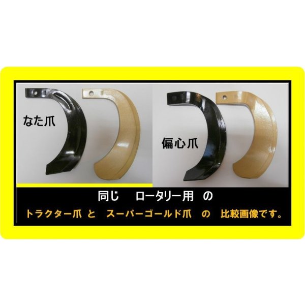 画像3: ●適合保証●ヤンマー●34本●トラクター爪●2-99-02 (3)