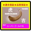 画像1: ●ヤンマー●36本●適合保証●品質保証●スーパーゴールド爪●62-08 (1)