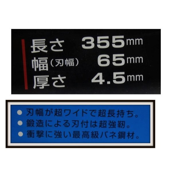 画像3: 2枚●1.6倍超ワイド ●ウイングモアー 355 ●草刈機替刃●日本製 (3)