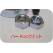 画像3: B●2組●カラー付　マメトラ　●乗用草刈機　専用●ボルトナット●12ｍｍ用 (3)