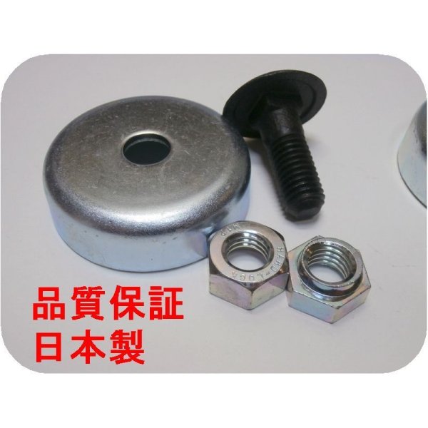 画像2: B●2組●カラー付　マメトラ　●乗用草刈機　専用●ボルトナット●12ｍｍ用 (2)